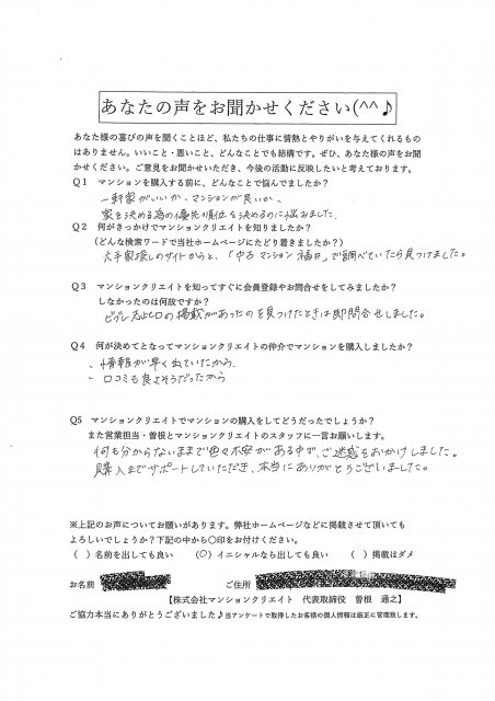 令和4年7月8日　ビブレ志比口ご購入の【I.M様】の画像