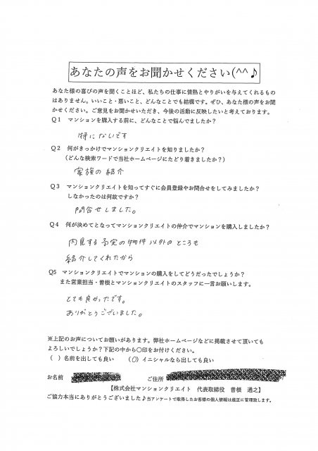 令和4年9月7日　サーパス木田町ご購入の【N.Y様】の画像