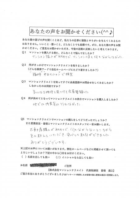 令和4年9月30日　エリアスご購入の【T.Y様】の画像