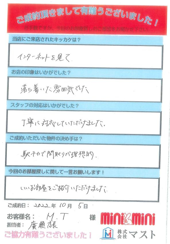 M．T　様の画像