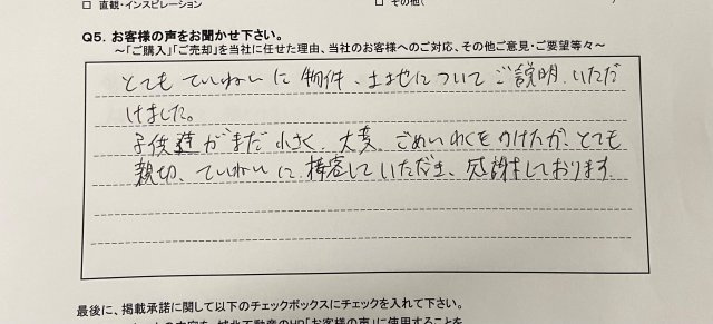 T.M様の画像