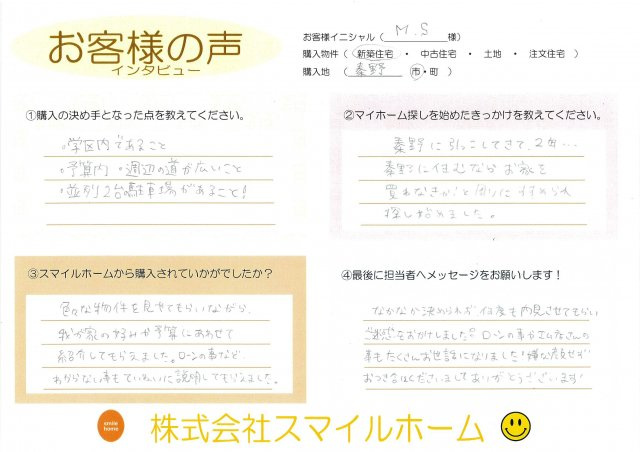 M.S様の画像