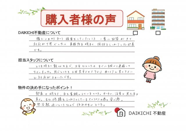 【購入】Y.S様の画像