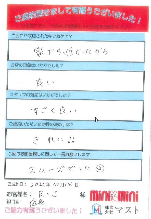 R・J　様の画像