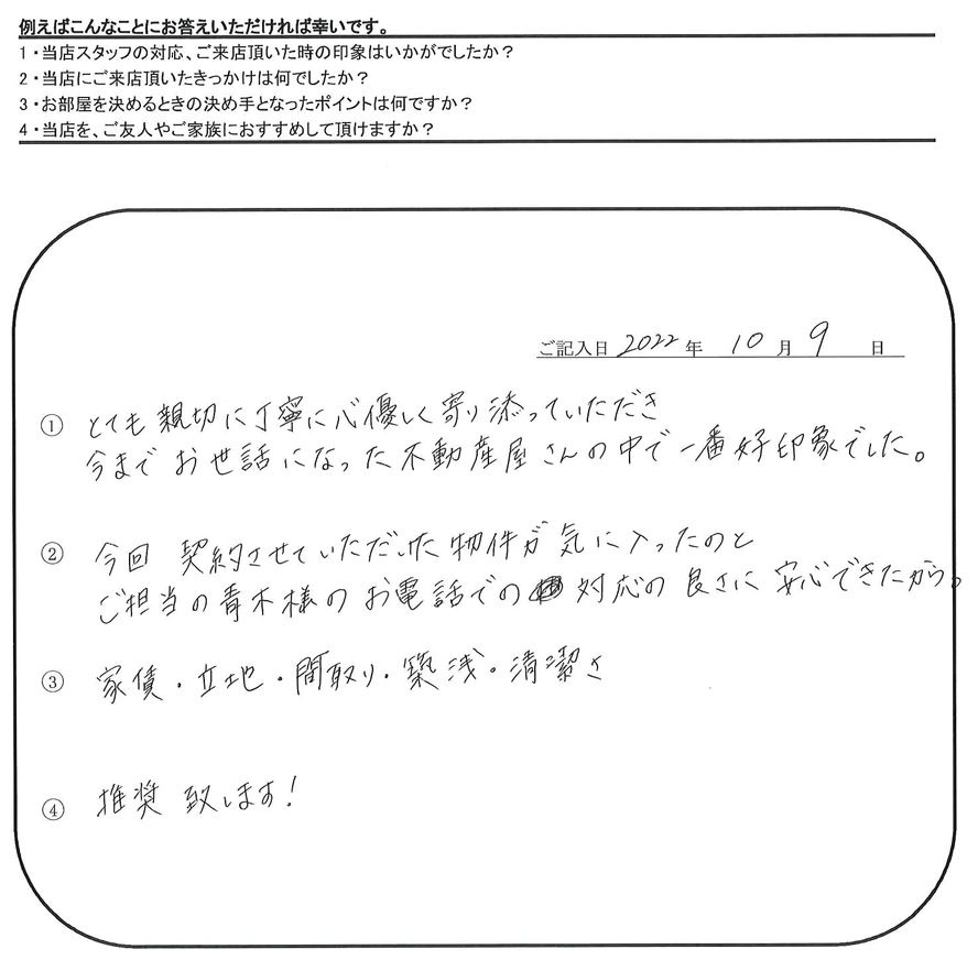 N.W 様＆R.K 様(担当：青木)の画像