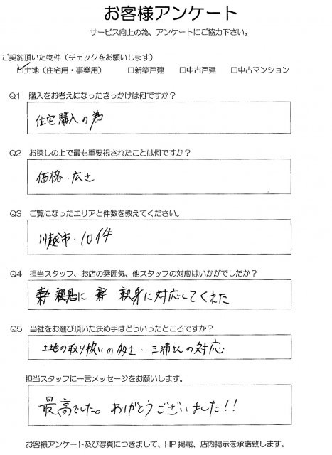H様の画像