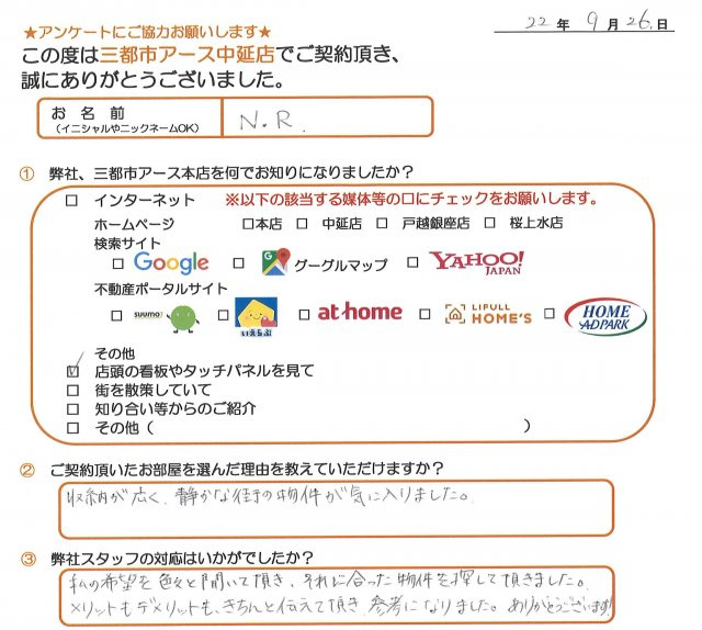 N.R様の画像
