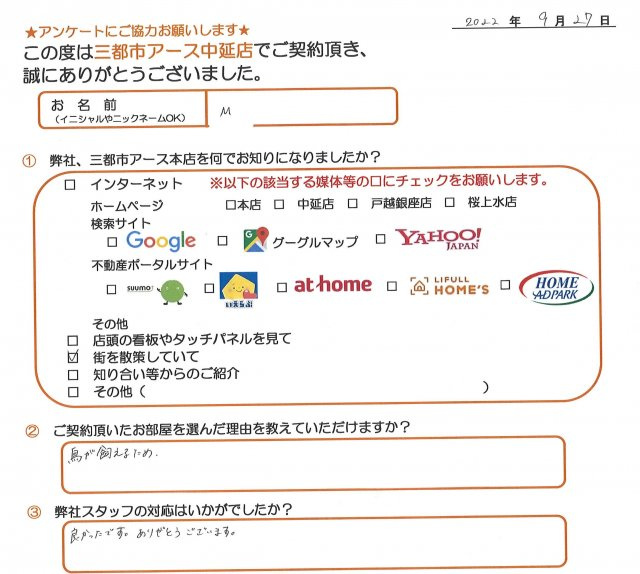 M様の画像