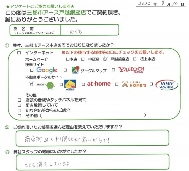 のぐち様の画像