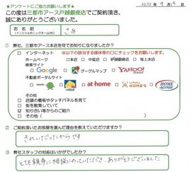 さあ様の画像