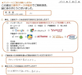 M様の画像