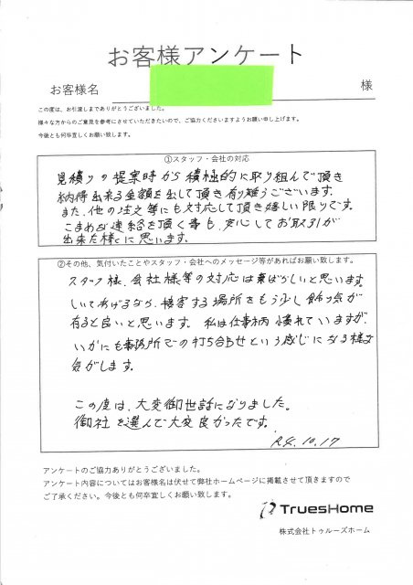M・A 様の画像