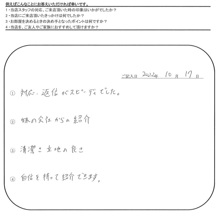K.I 様(担当：青木)の画像