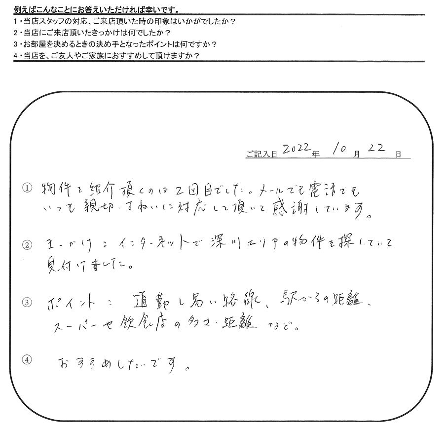 S.K 様(担当:河野)の画像