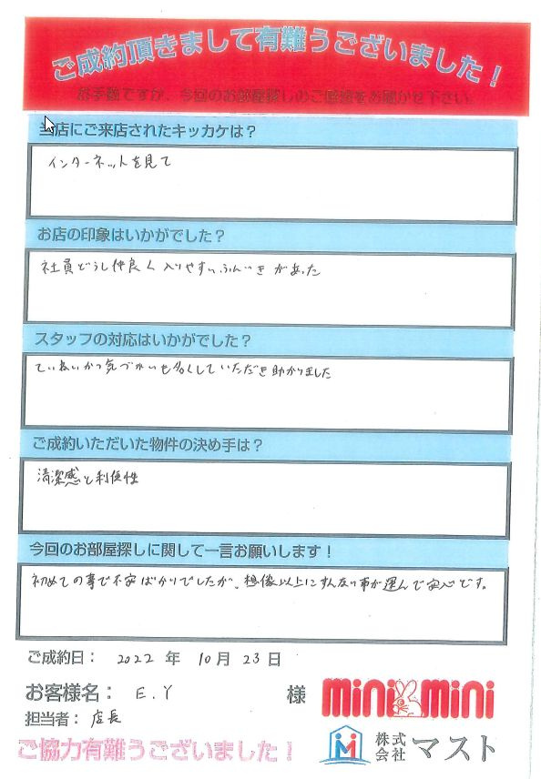 E・Y　様の画像