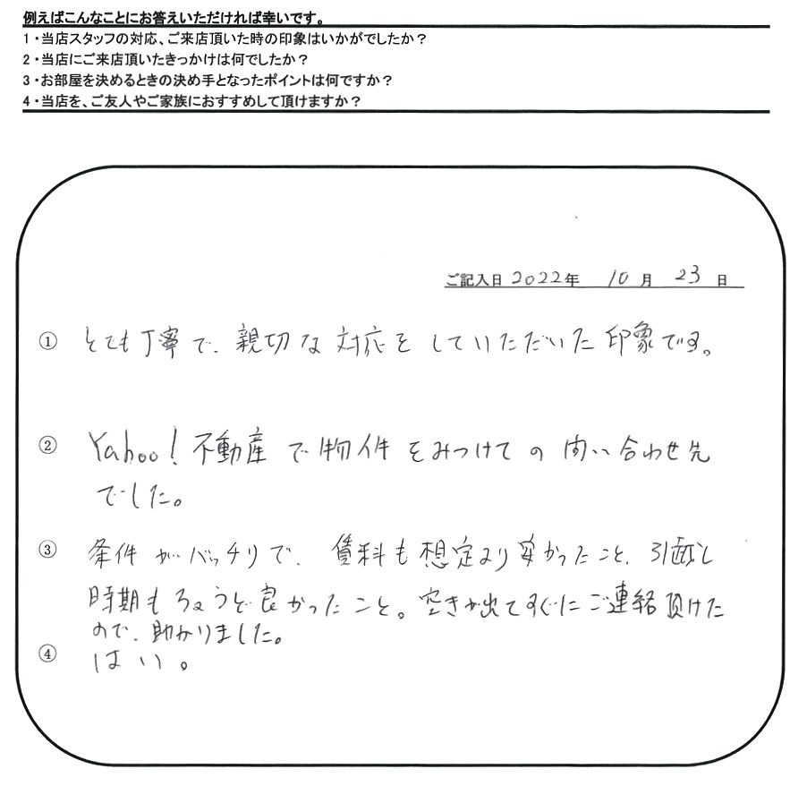 R.M 様(担当：青木)の画像