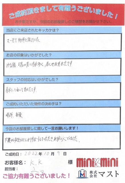 K.K様の画像