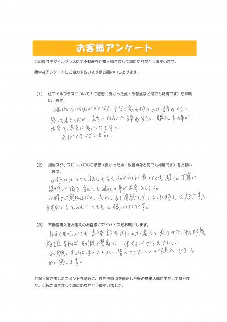 M様の画像