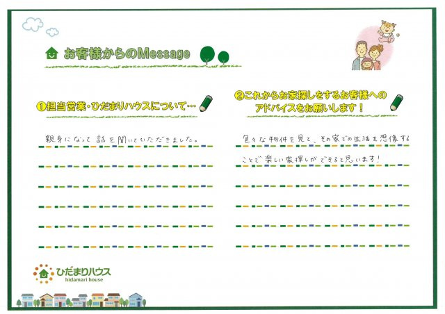 M.N様の画像