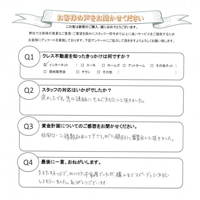 夏子様(30代)の画像