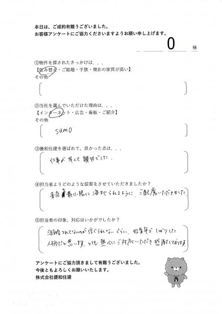 O様の画像