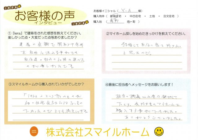 Y.A様の画像