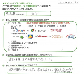 A.Y様の画像