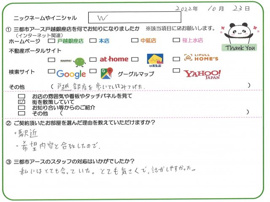 W様の画像