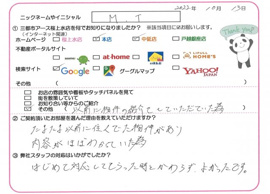 M.T様の画像