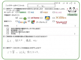 T.K様の画像