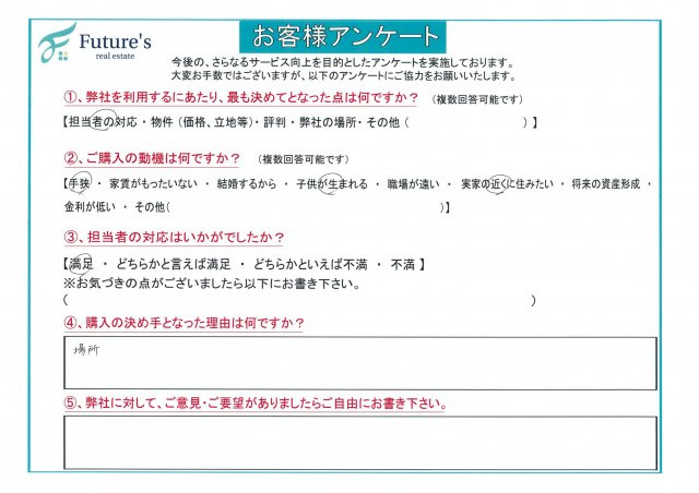 T様：仲介手数料　約124万円OFFの画像