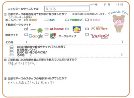 まこと様の画像