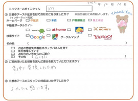 ｍ様の画像
