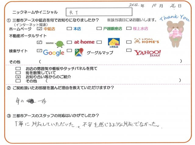 RT様の画像