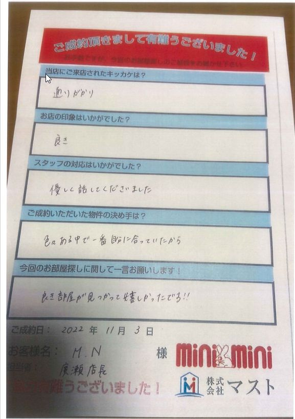 M・N　様の画像