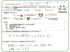 ギョーザ様の画像
