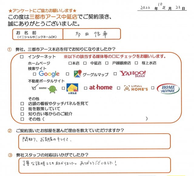 多田 様の画像