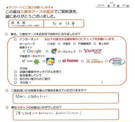 多田　様の画像