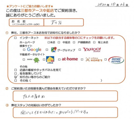 苅谷様の画像