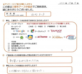 西内　様の画像