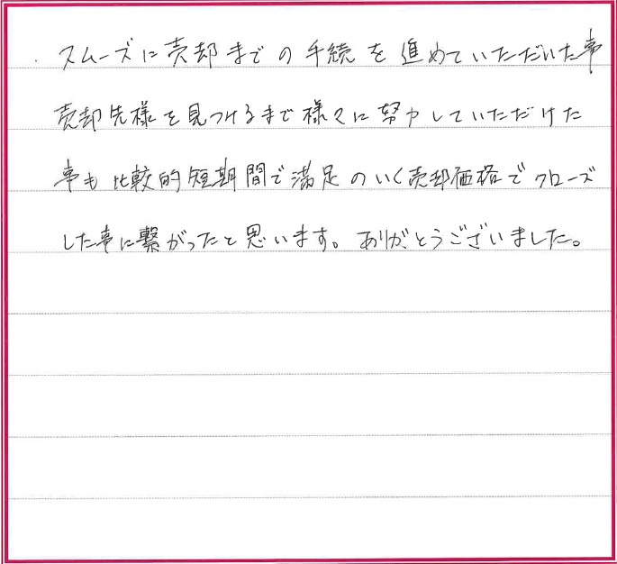 A.Kさまの画像
