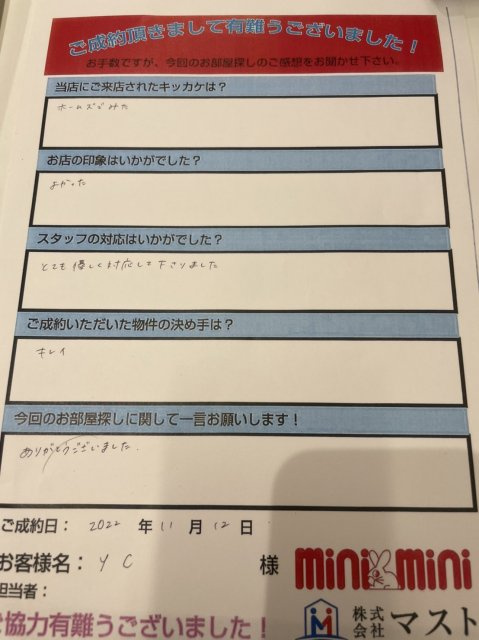 Y.C様の画像