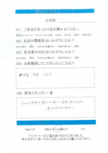 I・T様の画像