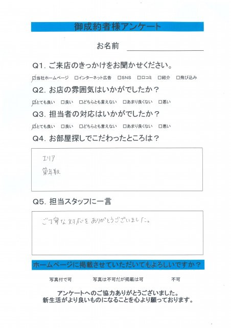 M・I様の画像