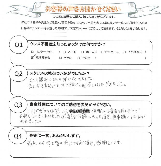 T・A様(40代)の画像