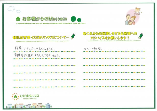 H・S様の画像