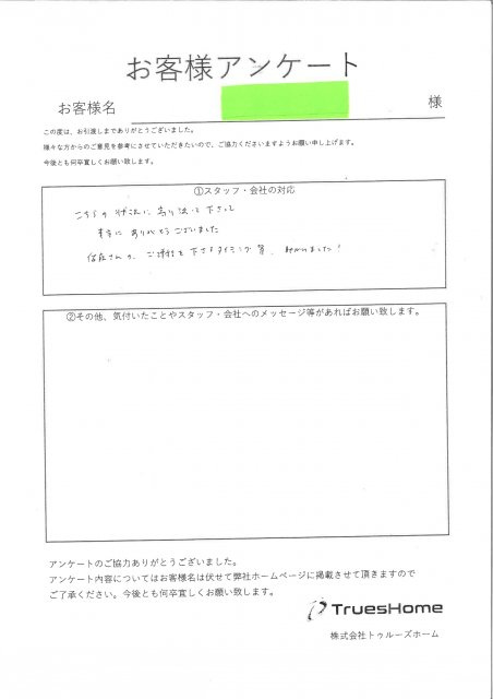 T・O 様の画像
