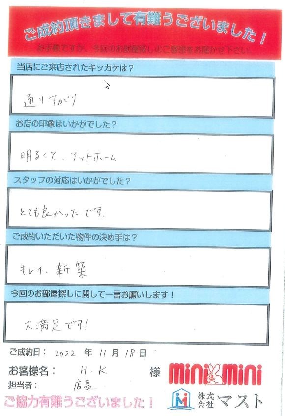 H．K　様の画像