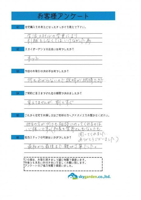 二宮町　T様の画像