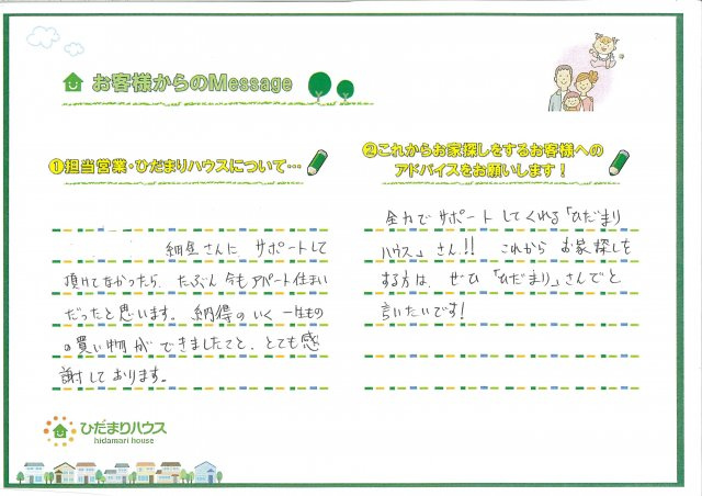 Ｈ・M様の画像